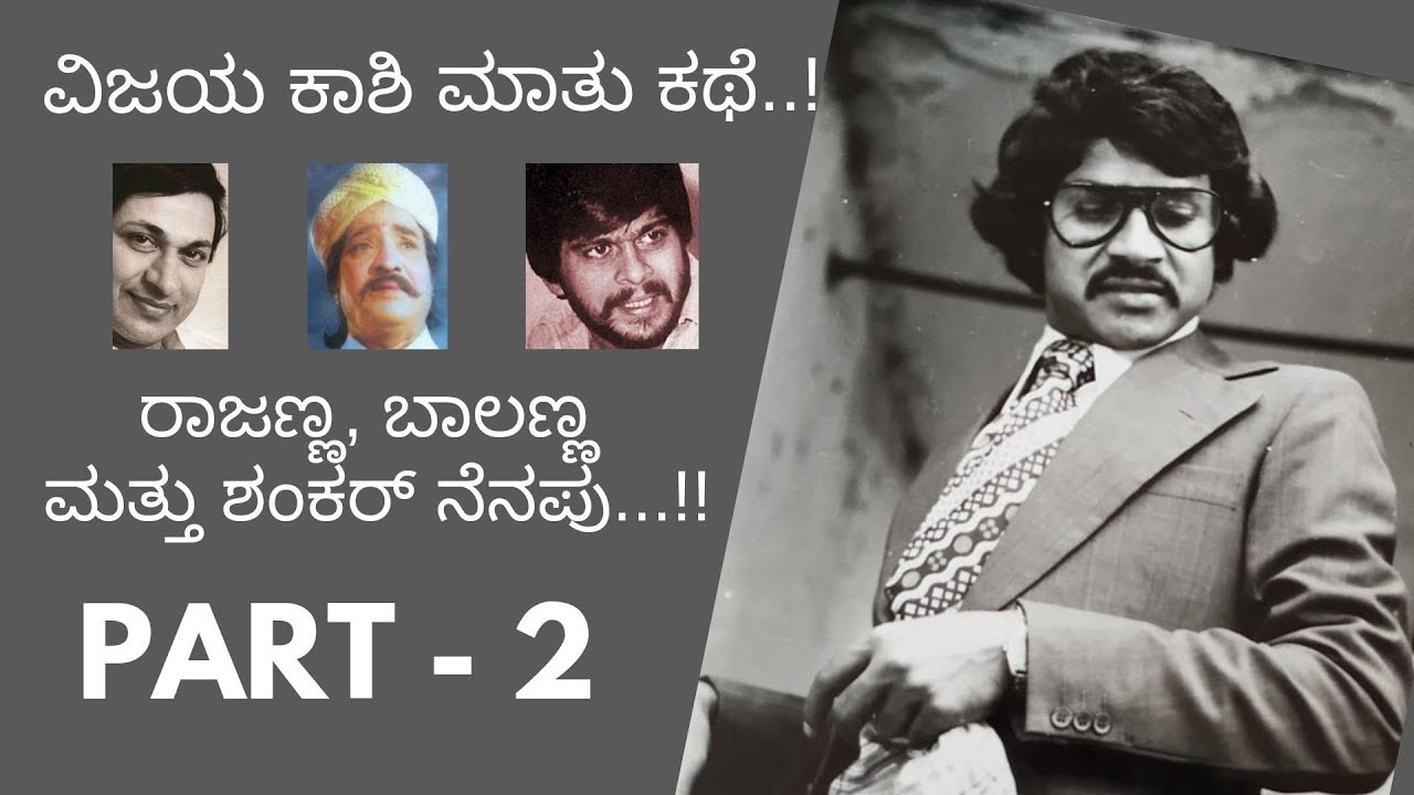 Interviewing VijayKashi|Senior Kannada Actor|Remembering the Legends|Gaurish Akki