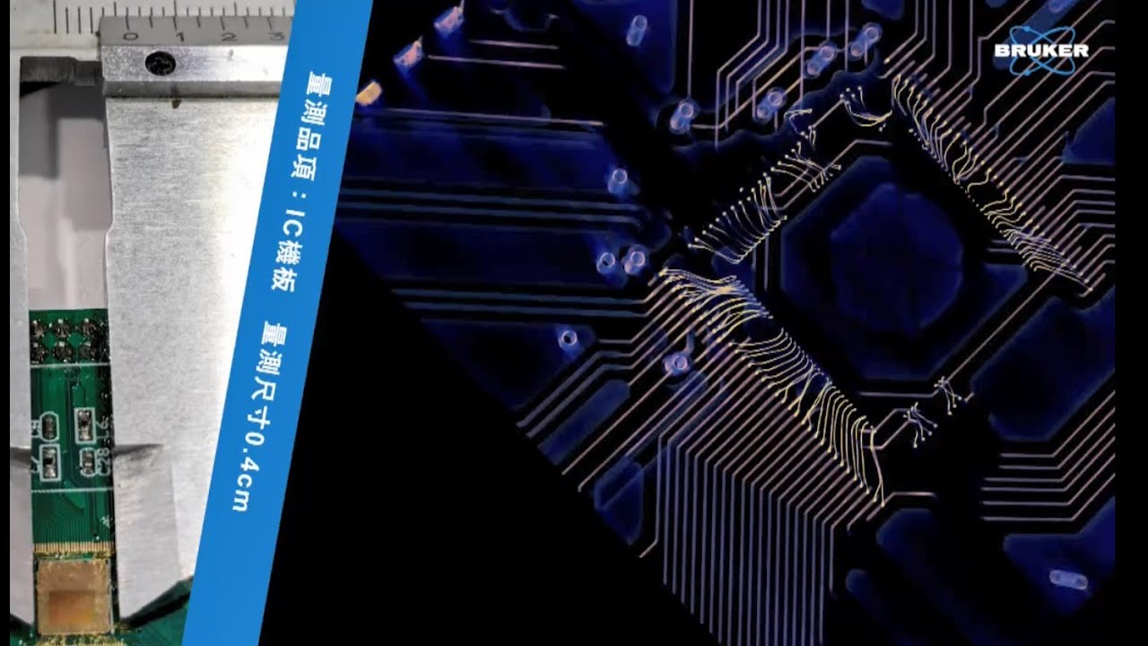 Bruker Skyscan 1272 Application 3D Video