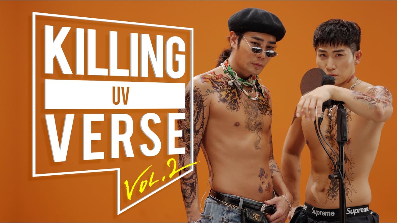 UV(유브이)의 킬링벌스를 라이브로! I 쿨하지 못해 미안해, 집행유애, 이태원 프리덤, Who Am I, 조한이형, 인천대공원, 조개구이, 흥보가 기가막혀, 사기캐