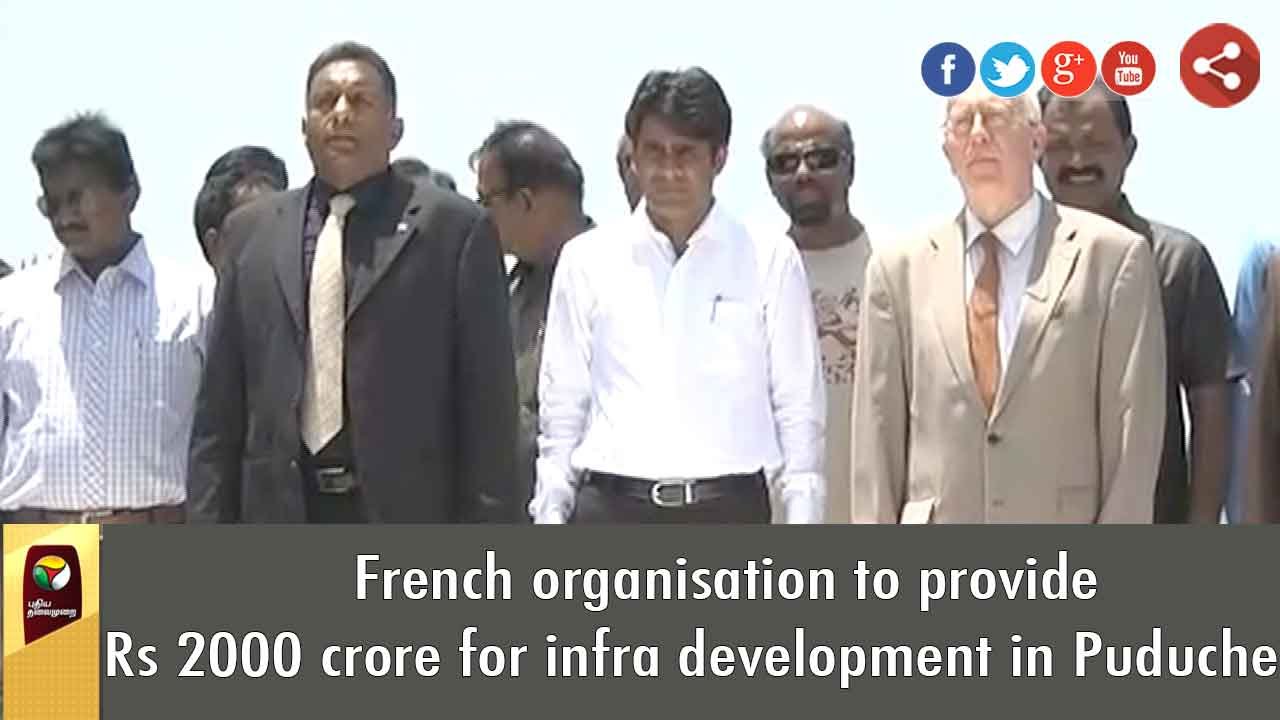 French organisation to provide Rs 2000 crore for infra development in Puducherry