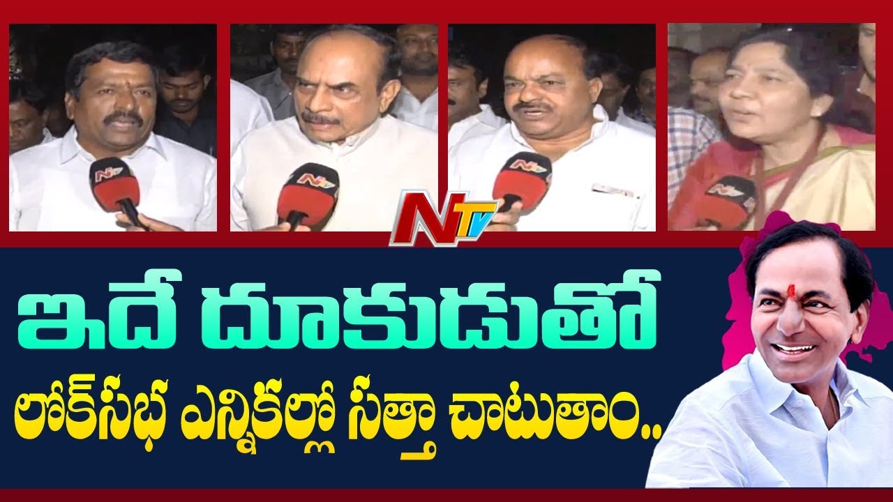 TRS Wins 5 MLC Seats || MLC Candidates Face to Face || NTV