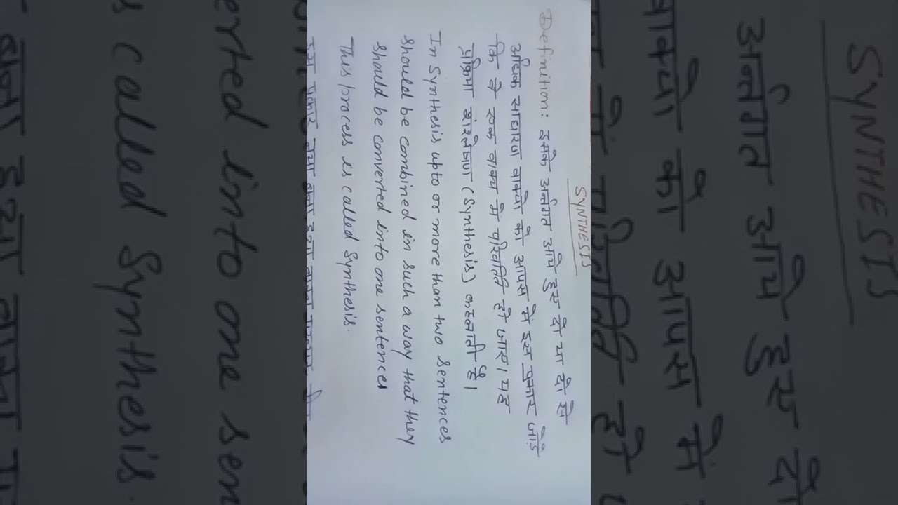 SYNTHESIS DEFINITION AND SHORT RULES WITH EXAMPLES CLASS 11th AND 12th
