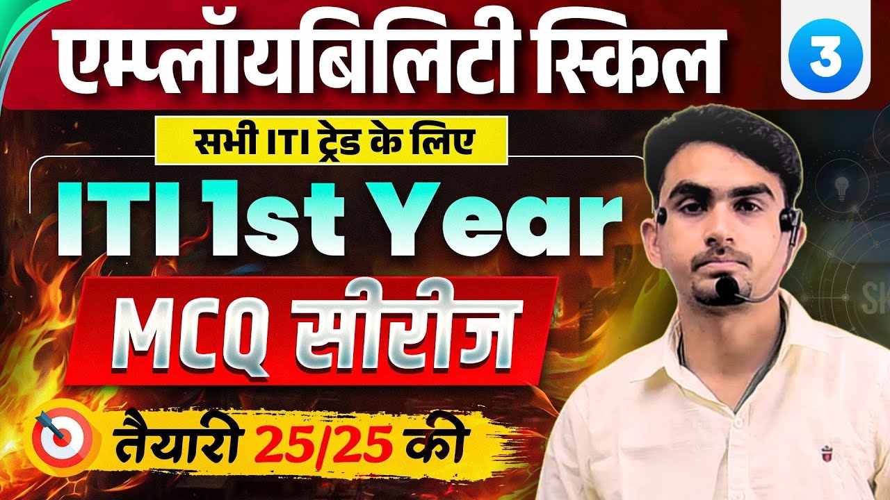 employability skills iti 1st year | iti employability skills 1st year | iti exam 2025 | class 03