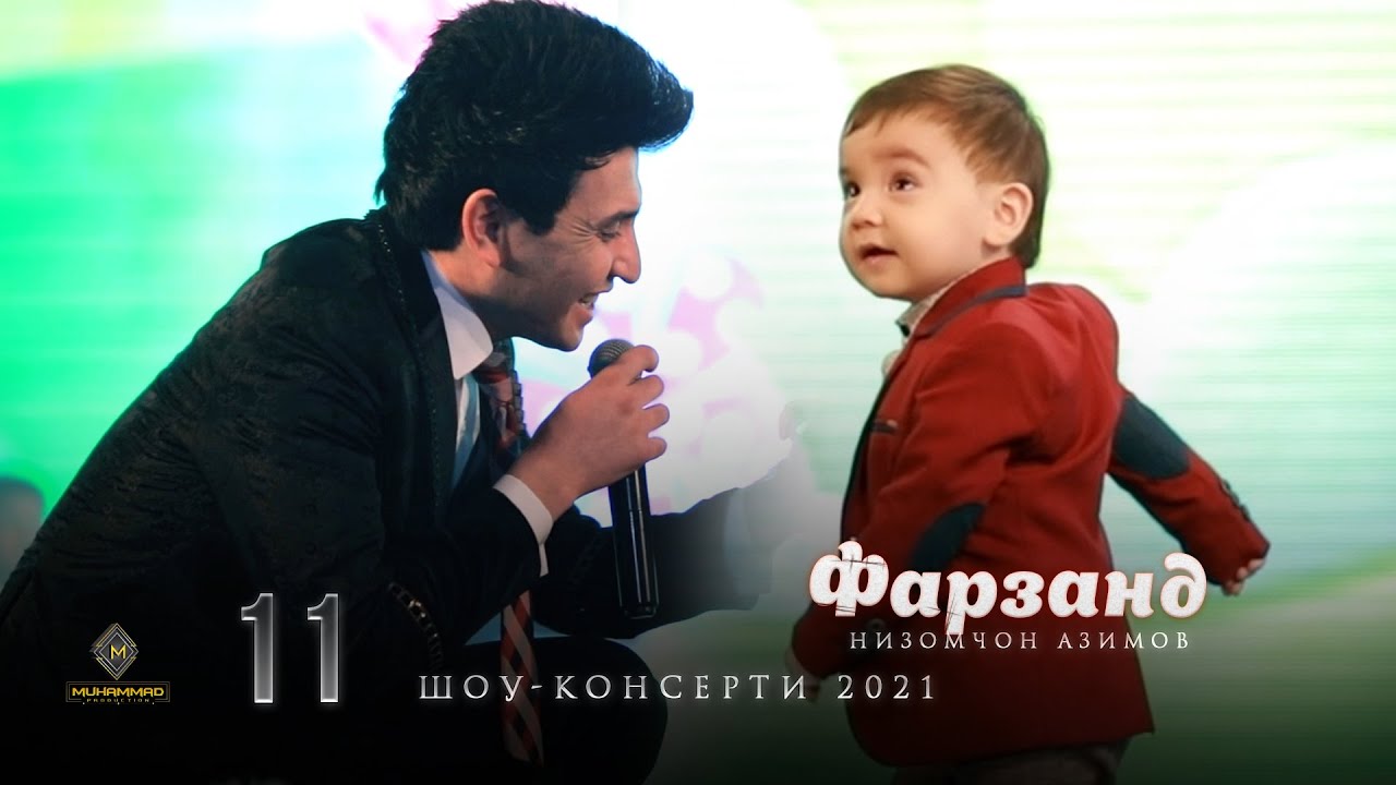 Низомчон Азимов бо фарзандаш Муҳаммадҷон - Фарзанд / Nizomjon Azimov - Farzand (Concert, 2021)