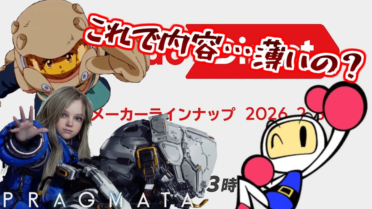 30分の控えめなダイレクトと思って観てみたら全然濃ゆいじゃねぇかこういう情報が年に二回出てたらそれでいいんだよ…おい聞こえてるかソニーさん？