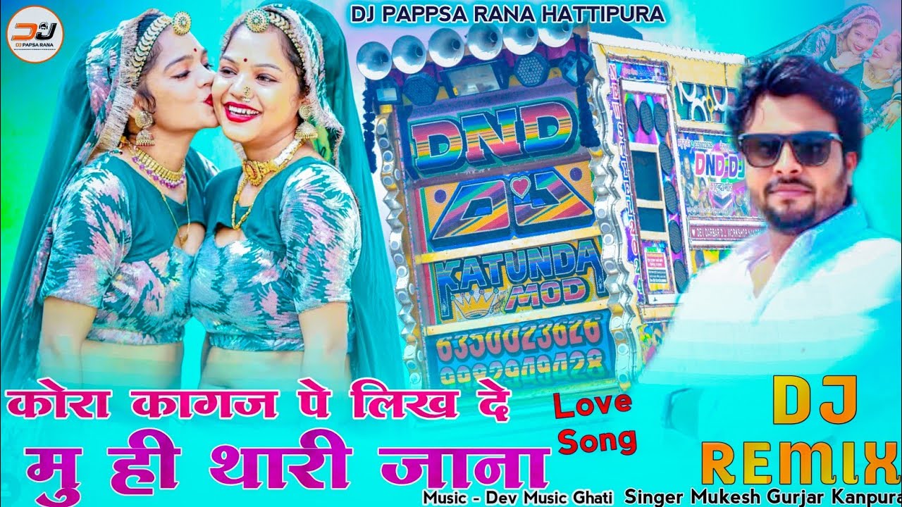 कोरा कागज पे लिख दे मु ही थारी जाना | Mukesh Gurjar Kanpura Love Song | New Rajasthani DJ Remix #dj