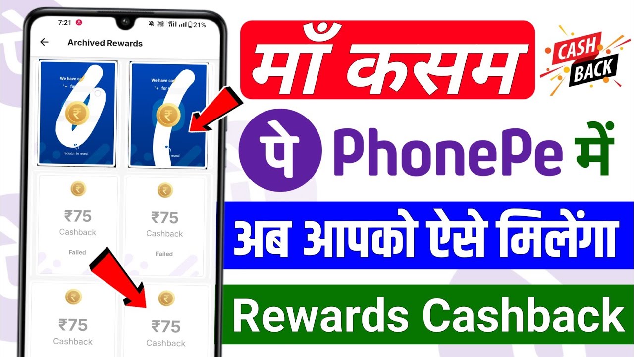 phonepe cashback fest upto ₹100 offer | phonepe rewards cashback offer coupan card |phonepe cashback