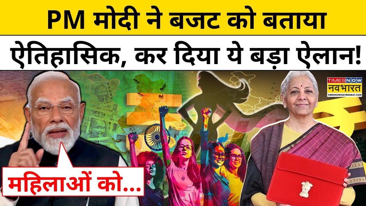 Union Budget 2026:PM मोदी ने बजट को लेकर क्या बड़ी बात बोल दी? Hindi News Nirmala Sitharaman Latest