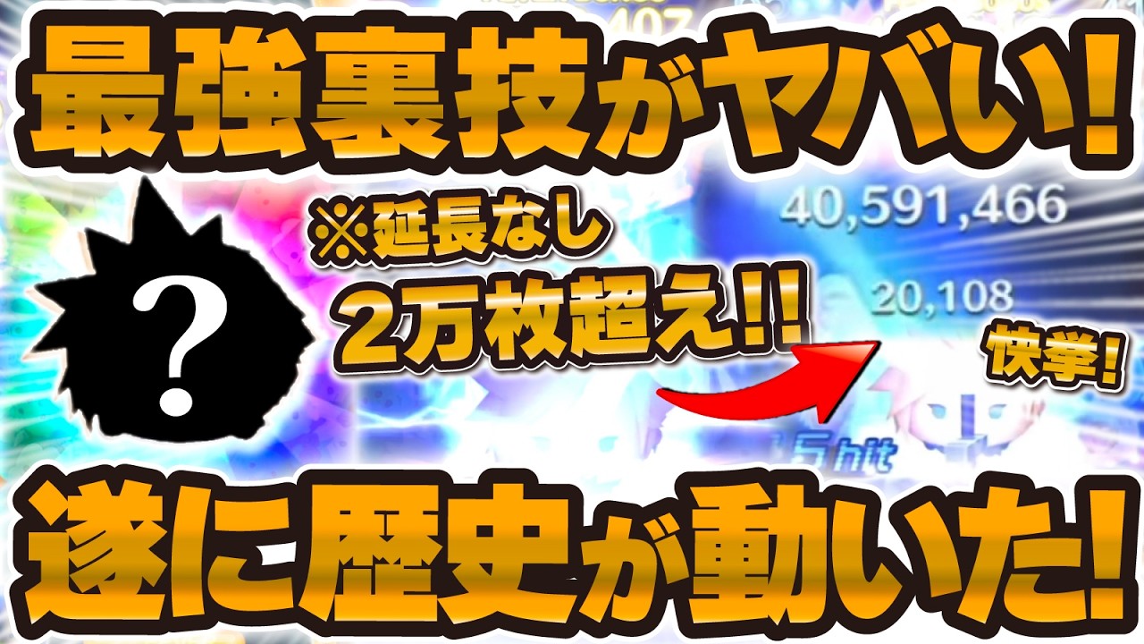 【ツムツム】このツム、もうぶっ壊れでしょw w ついに歴史が動いた！！裏技大成功のクラウドをプレイで2万枚超え！！！