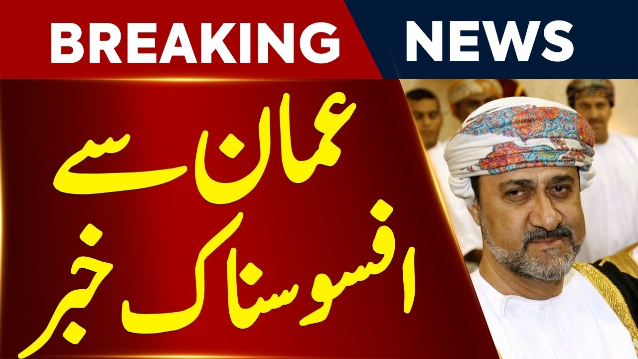 Breaking News | Drones Destroyed Over Oman | Tragic Update 2026 | Gulf News Network