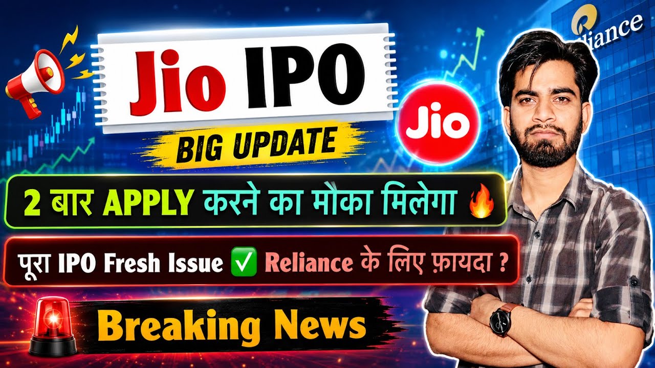 Jio IPO Ready to Launch 🔥 Get the Chance to Apply Twice 😱 Entire IPO is a Fresh Issue ✅ Breaking ...