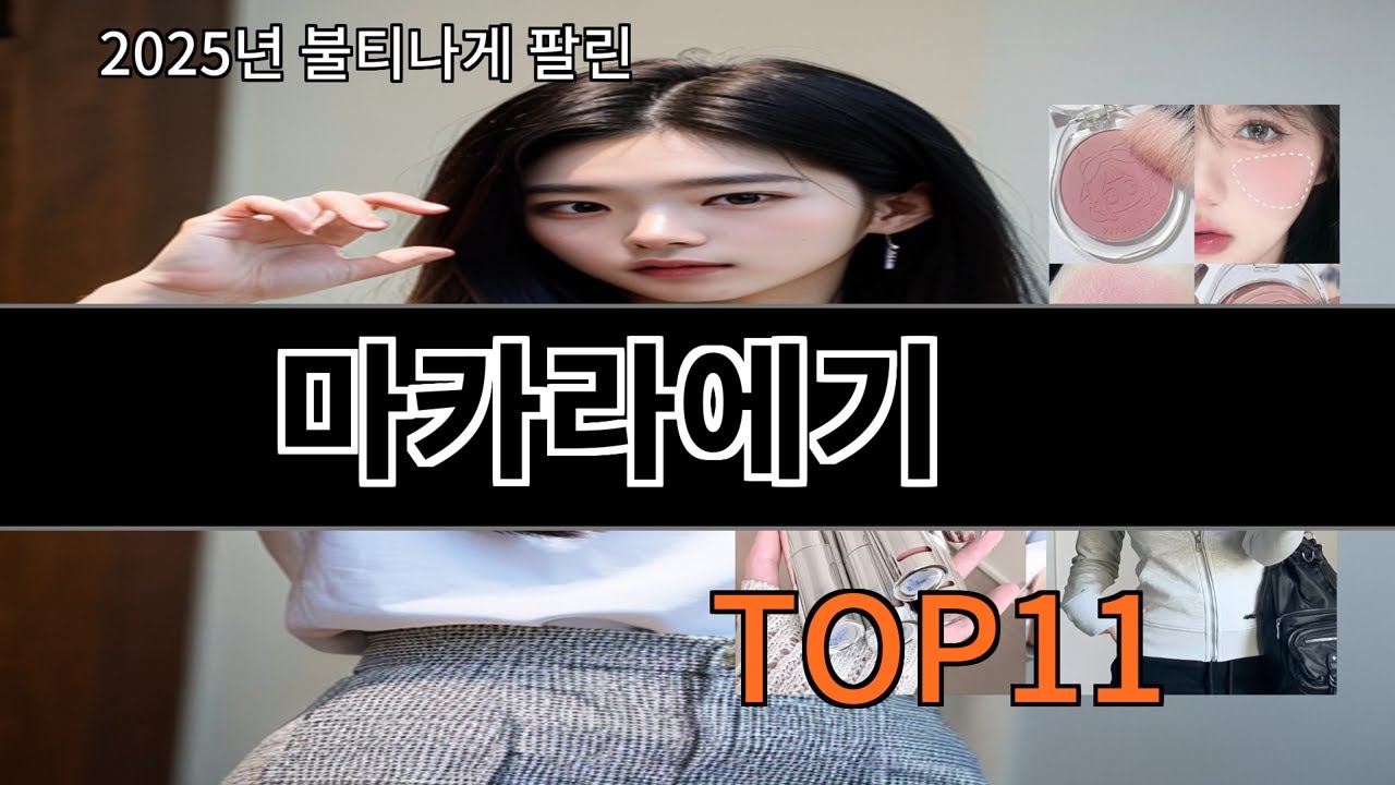 알리 마카라에기 후기 기준으로 검증 완료