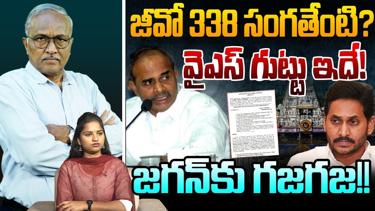 జీవో 338 సంగతేంటి ? | Sr Journalist Satyamurthy on Tirumala Issue | YS Jagan | YSR | Popcorn Media