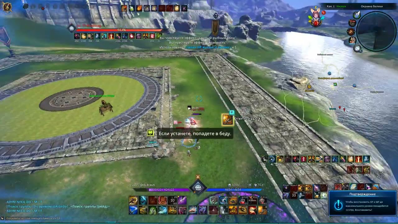 Tera 2022 09 04   06 21 49 04 DVR