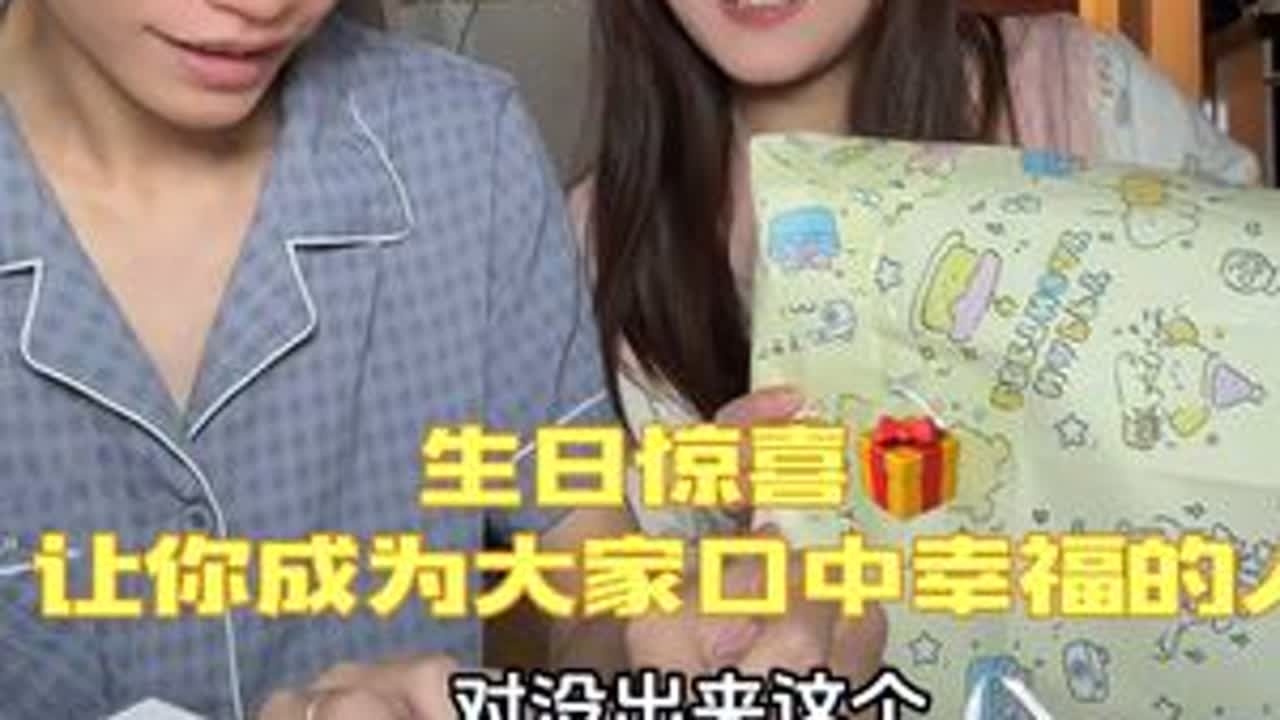尽我所能 让你成为大家口中幸福的小男孩 惊喜从来不是女孩子的特权 你就是我特别的人#情侣日常 #戳戳乐盲盒 #男朋友生日礼物 #惊喜跟礼物都是来自爱你的人 #恋爱