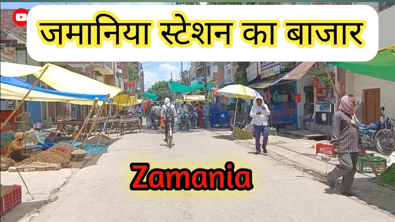 जमानिया स्टेशन का बाजार ।। Zamania station ka market video 📸 @apna_zamania