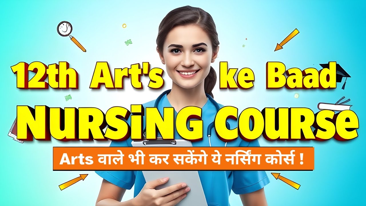 12th Arts ke Baad Nursing Course | Nursing Course | Narsing Cross | Nursing Course after 12th Arts