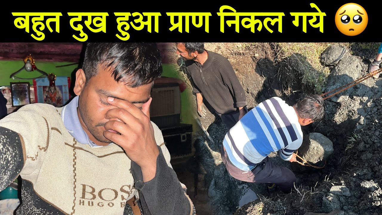 बहुत दुख हुआ 🥺