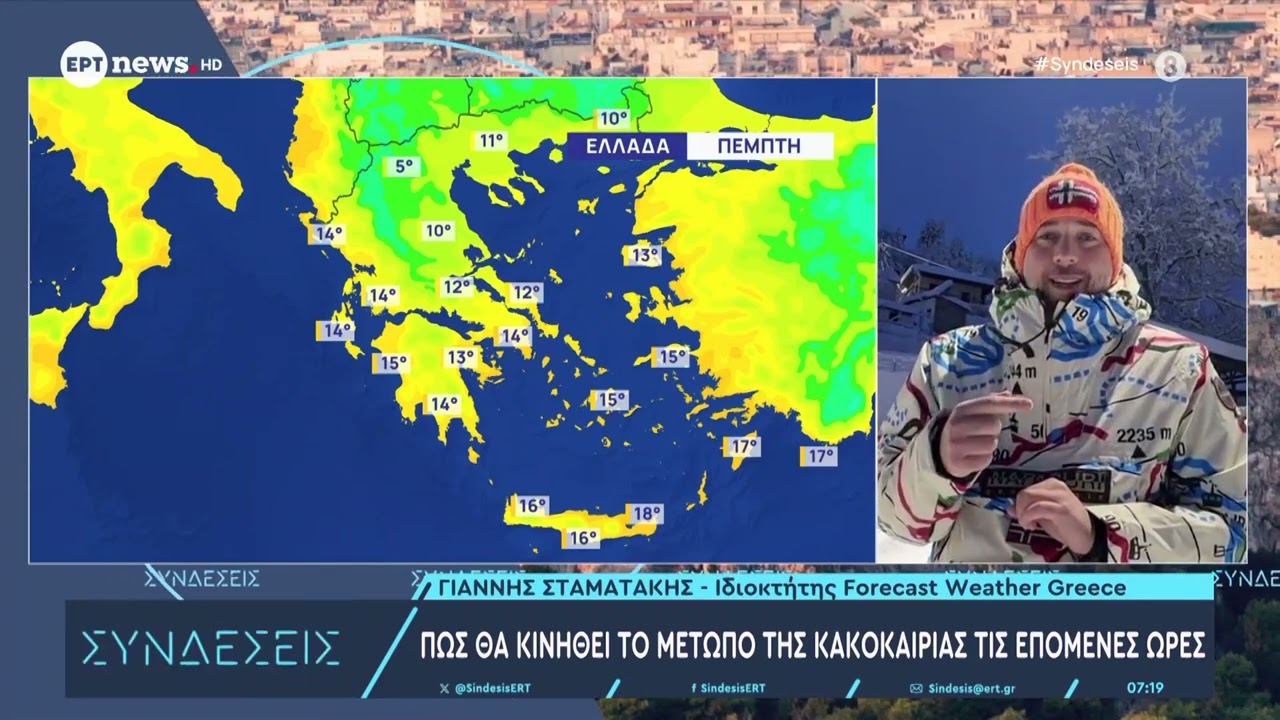 Πώς θα κινηθεί το μέτωπο της κακοκαιρίας τις επόμενες ώρες