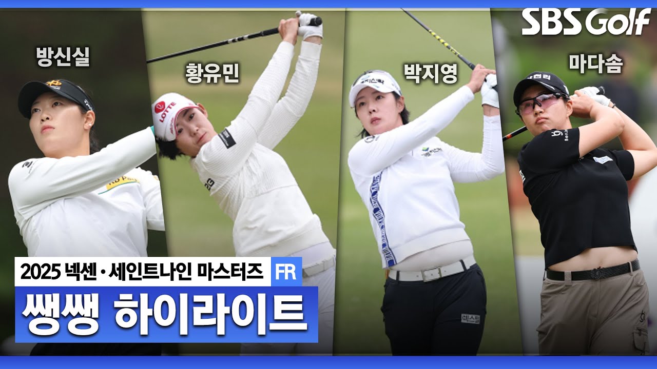 [2025 KLPGA] 1분마다 선두가 계속 바뀌는 역대급 최종 라운드👉 60분 몰아보기 쌩쌩 하이라이트_넥센•세인트나인 FR