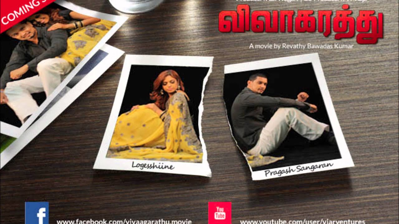 Rathu Rathu Vivaagarathu OST - Psychomantra Feat Nanba Vijay (Vivaagarathu by Viar Ventures)