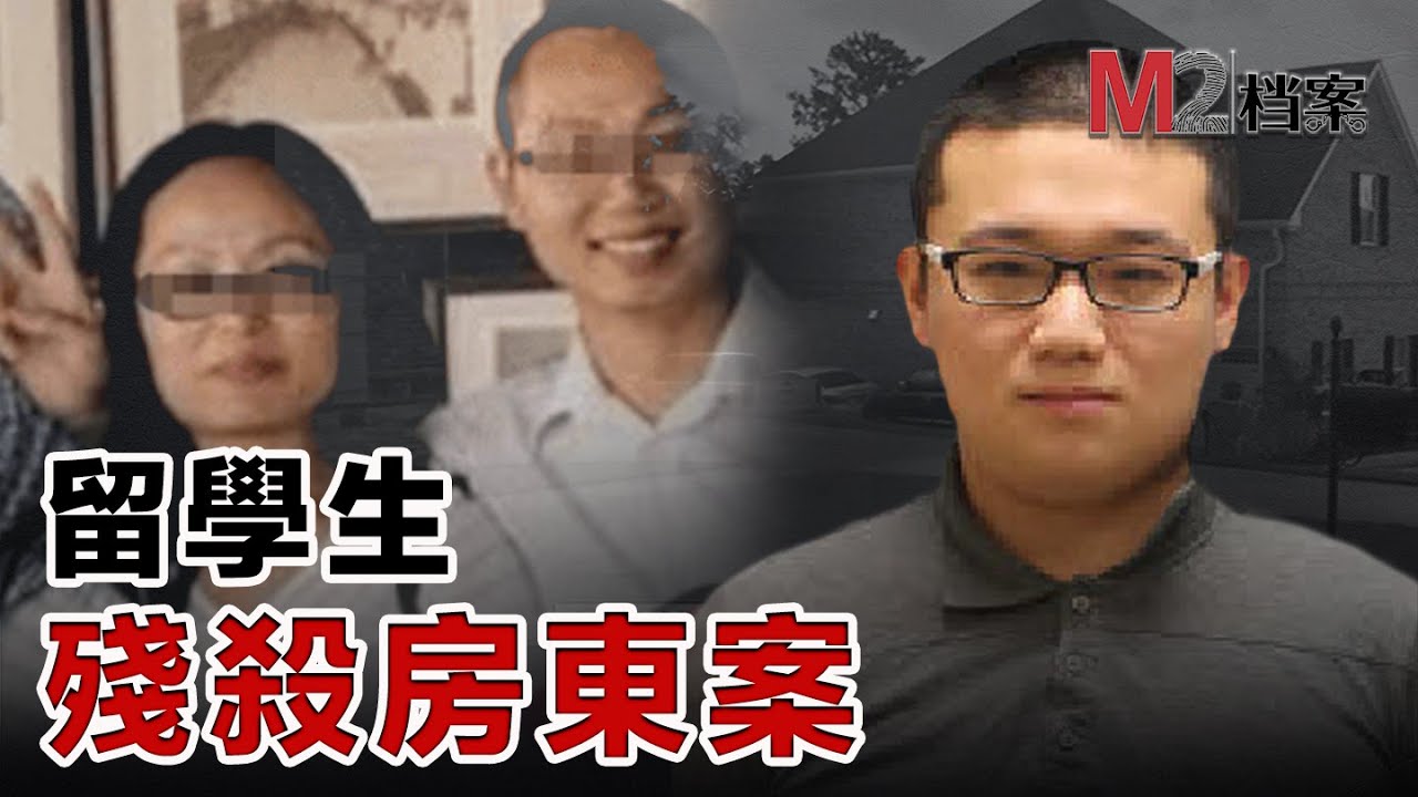 留學生與華人房東矛盾激化，拔刀相殺；出國後最大的危險竟是華人之間的惡意