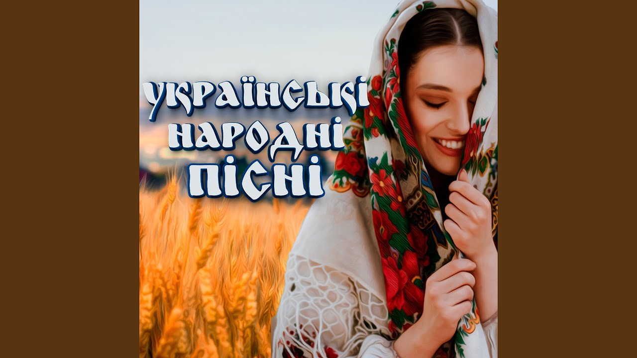 Зеленеє жито зелене