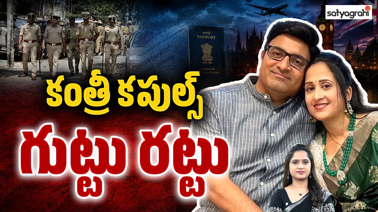 కపుల్స్ కంత్రీ ప్లాన్ ఇదే : Nandu's World Visa Scam Controversy? Nandu's World EXPOSED?