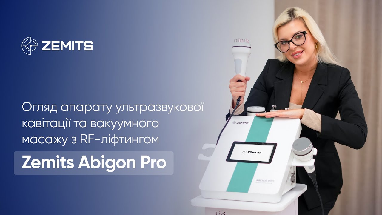 Огляд апарату ультразвукової кавітації та вакуумного масажу з RF-ліфтингом Zemits Abigon Pro