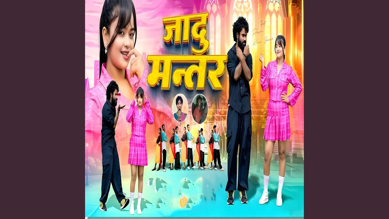 Jadu Mantar