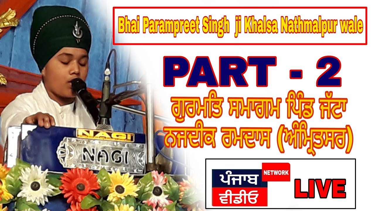 Bhai parampreet Singh Nathmalpur Wale Pind.Jatta Samagam Near Ramdas 2018
