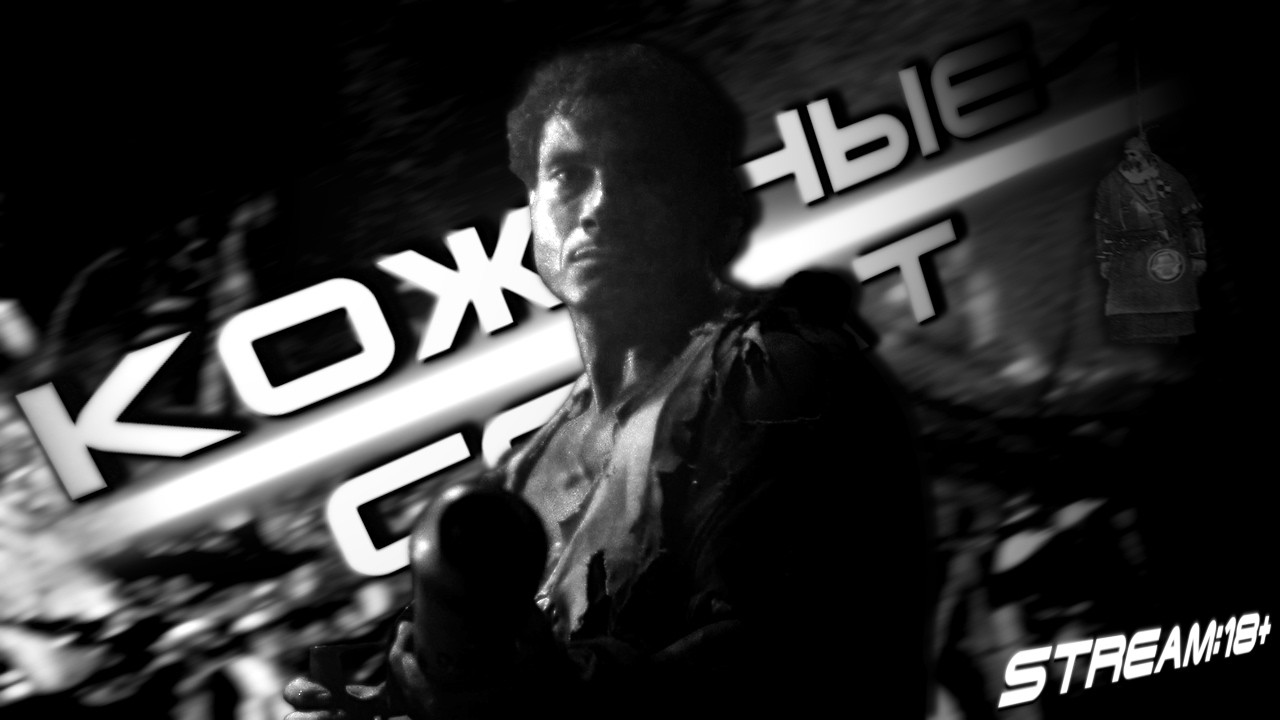 Terminator resistance : сОпротивляемся цельнометаллическим гигачадам.