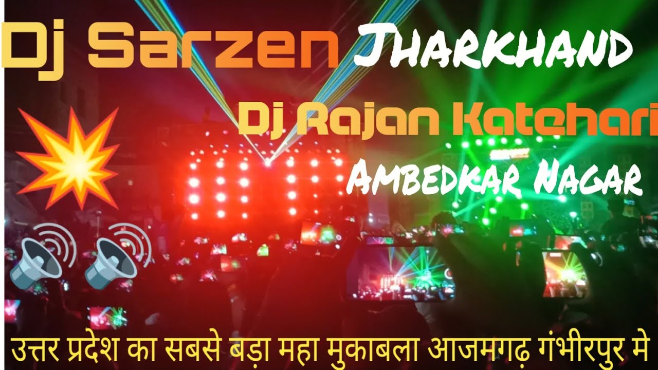 Dj Sarzen production jharkhand VS Rajan katehari Dj The Big Competition in Azamgarh Gambhirpur