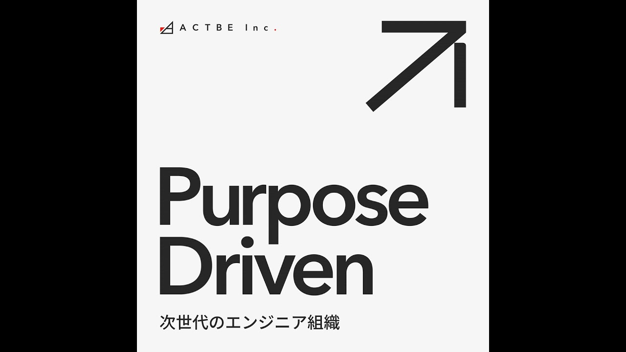 #1 次世代のエンジニア組織について語る番組が始まります