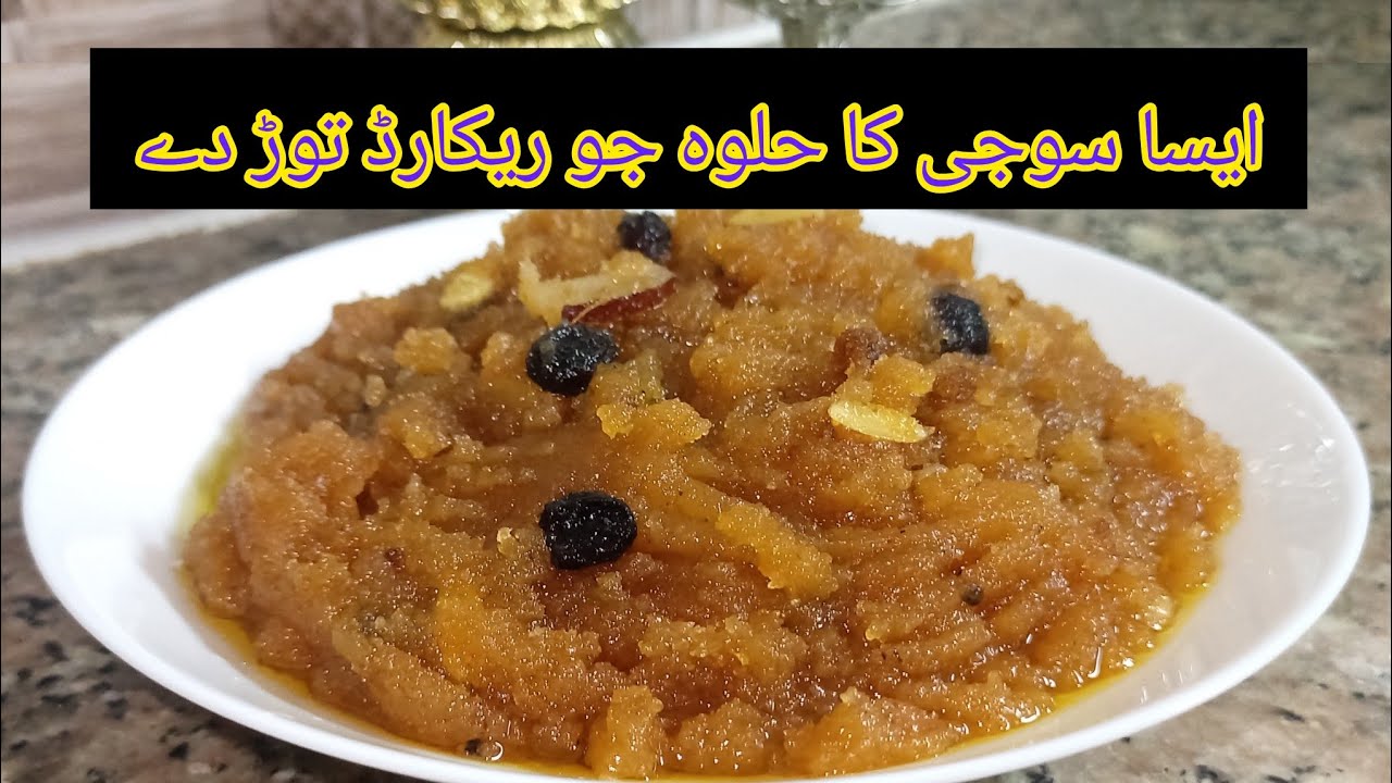 soji ka halwa #yummy #recipes #food#viral #Naila'skitchen