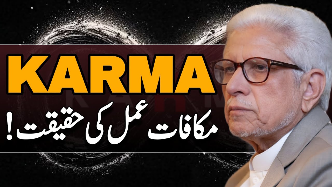 🔥 The Reality of Karma | Karma / Mukafat-e-Amal Ki Haqiqat |مکافاتِ عمل (کارما) کی حقیقت #ghamidi 