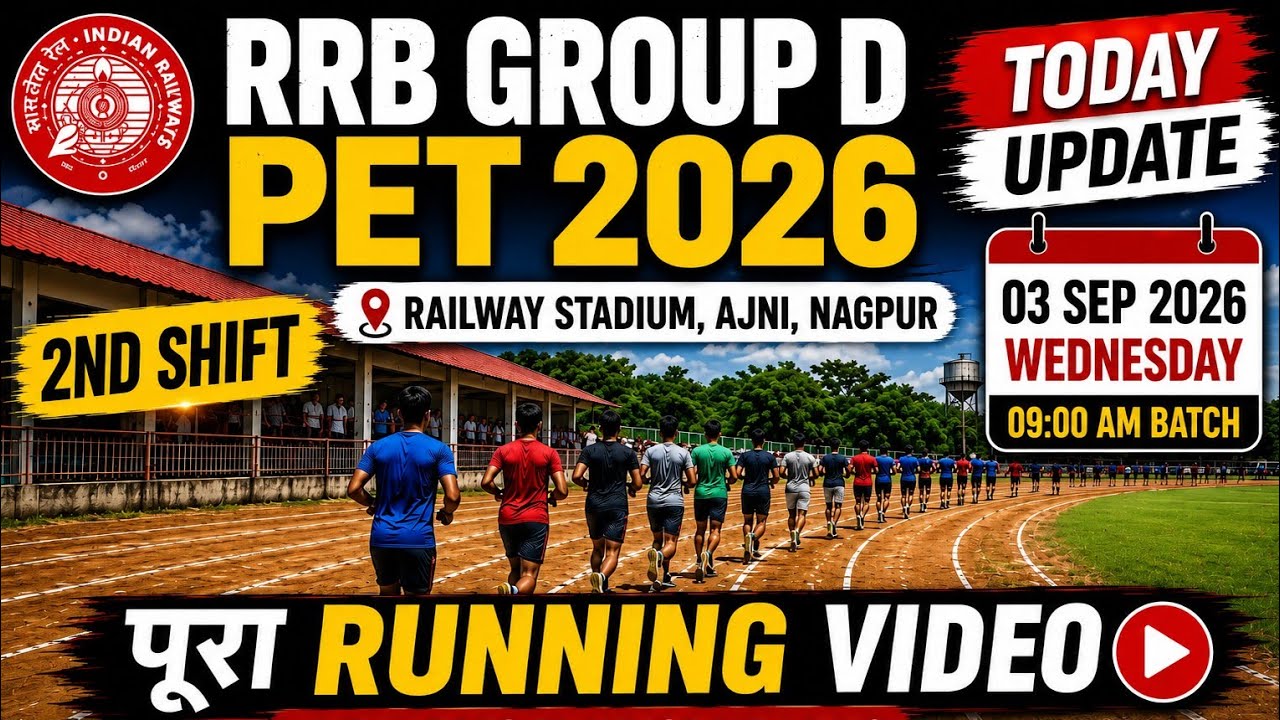🚨 RRB Group D PET 2026 | 3 September 9 AM Batch | Full Running Video | Ajni Nagpur 🏃&zwj;♂️