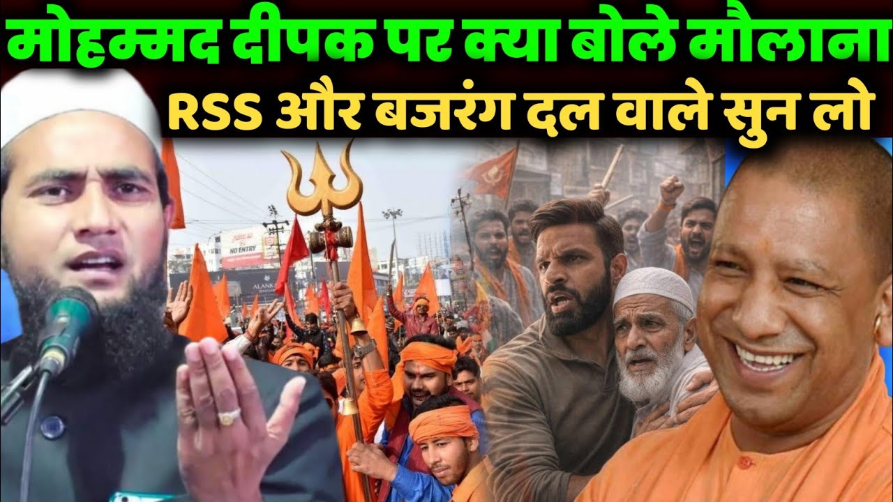 मोहम्मद दीपक पर क्या बोले मौलाना | Maulana Abdullah Salim Chaturvedi speech|Abdullah SalimChaturvedi