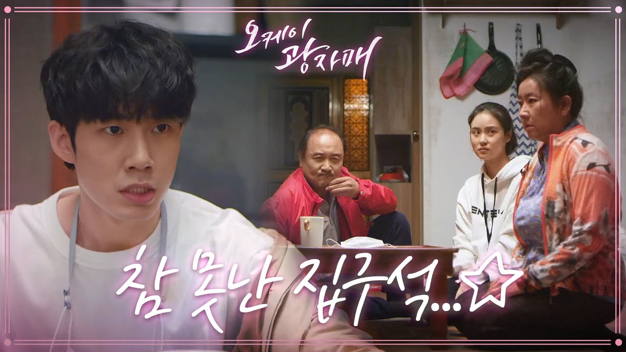 시댁 식구들 총출동♨ 김경남에게 주먹 날리는 손우현! ＂불륜이야! 이건!＂ [오케이 광자매] | KBS 210502 방송