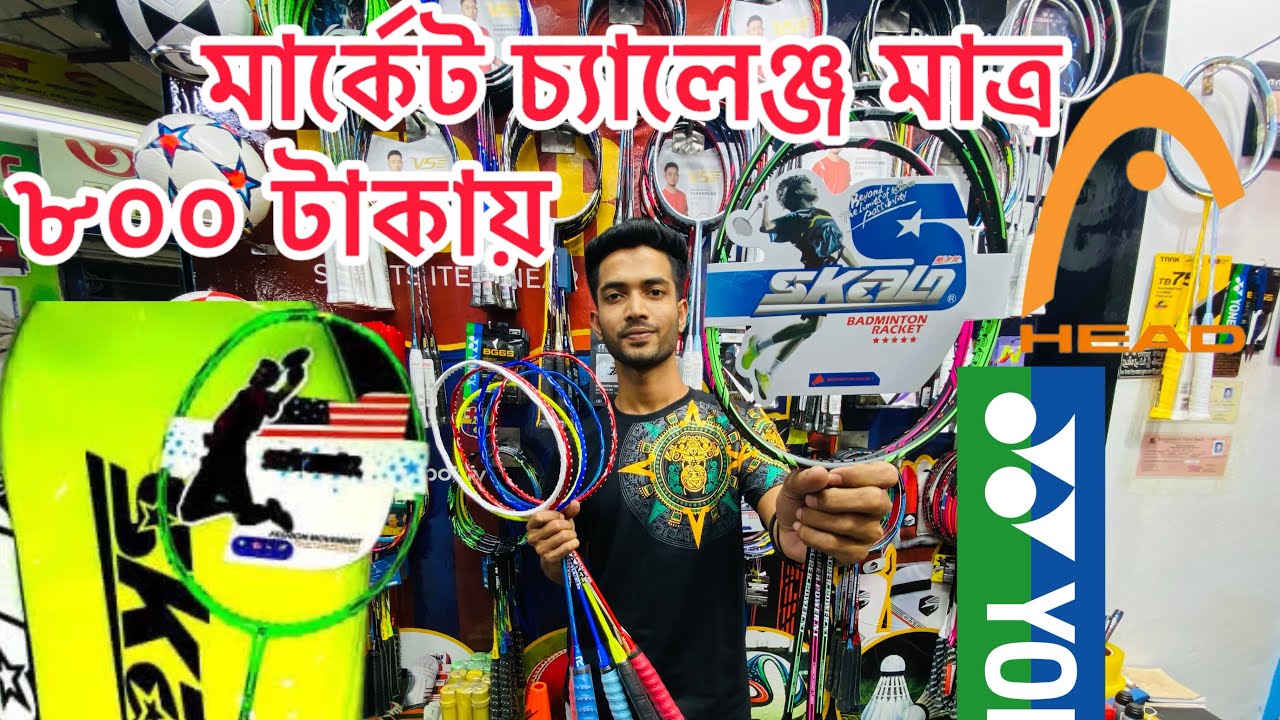 মার্কেট চ্যালেঞ্জ মাত্র ৮০০ টাকায় || Market Challenge is only 800 taka || Didar Sports