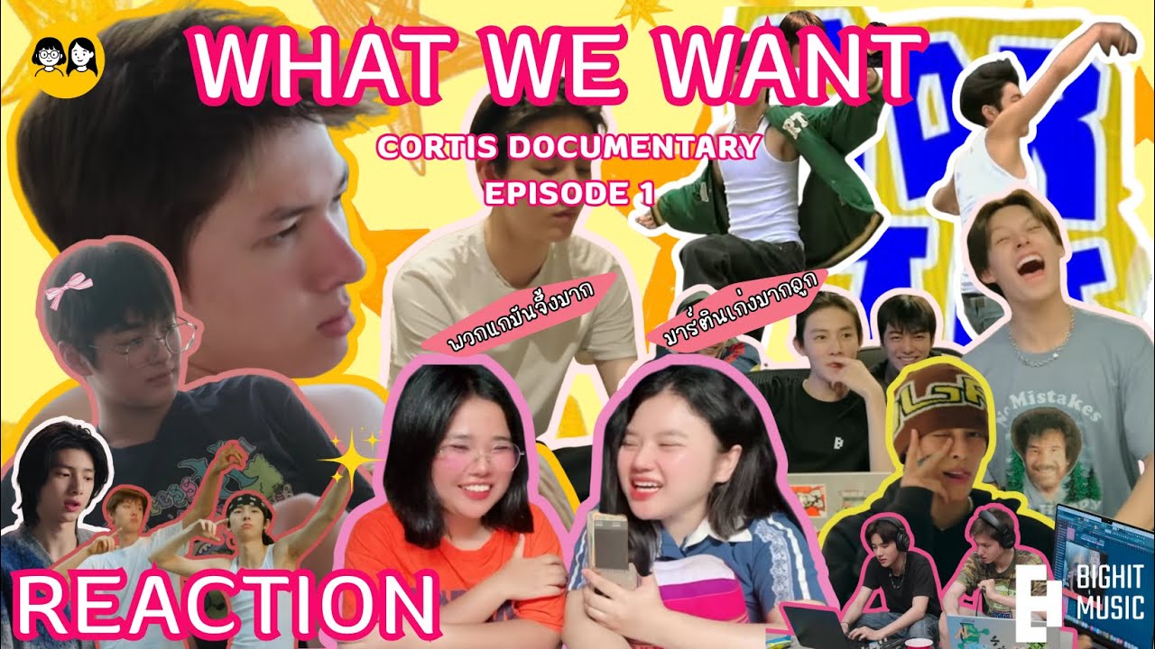 [𝐑𝐄𝐀𝐂𝐓𝐈𝐎𝐍] CORTIS (코르티스) Documentary ‘What We Want‘ EPISODE 01 | ติ่ง Y ป้ายยา💊