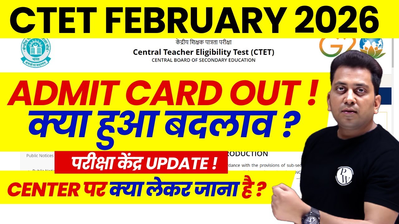 CTET Admit Card 2026 Download | CTET Admit Card kaise Download Kare | CTET Admit Card Kaise Nikale
