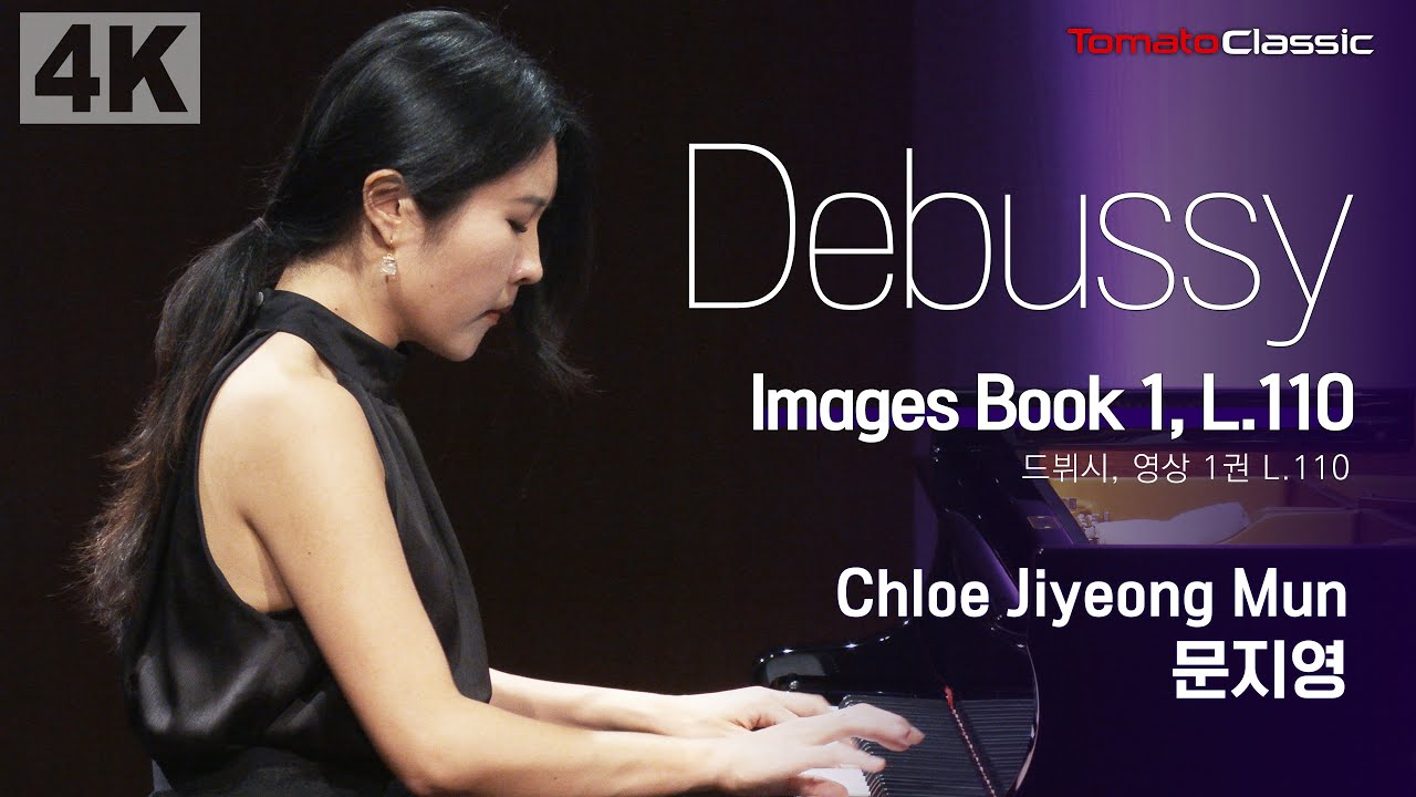 [4K] Debussy, Images Book 1, L.110 :: Chloe Jiyeong Mun | 문지영 :: 영상 1권 L.110