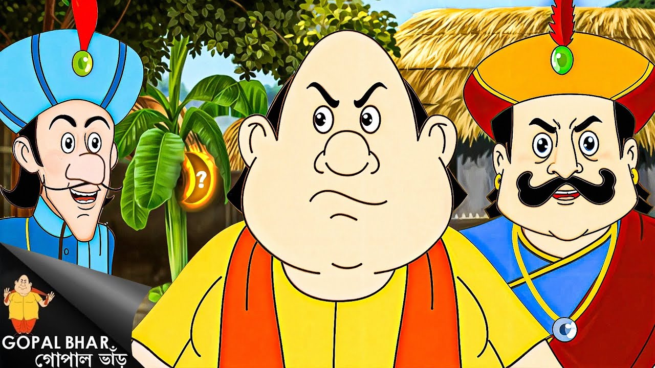 গোপালের কলা চুরি হয়ে গেল | Gopal’s Bananas Get Stolen | Fun Time With Gopal Episodes