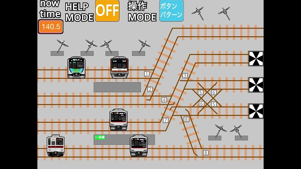 列車管理ゲーム（声無し）