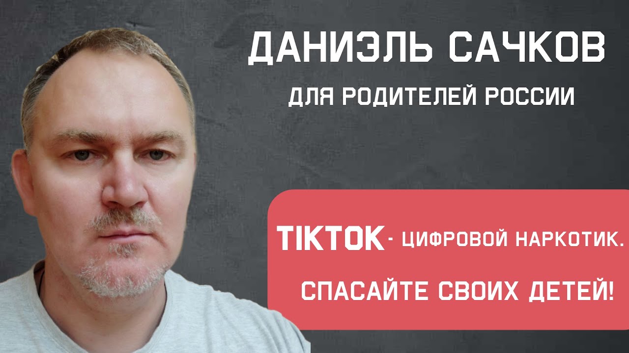 ТикТок - самая страшная и совершенная соцсеть.
