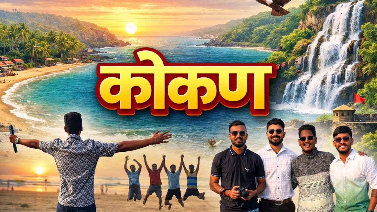 🏝️ Kokan आणि किल्ले – समुद्र, इतिहास प्रवास अनुभव | Marathi Travel Vlog No- 15 ( Part- 1)