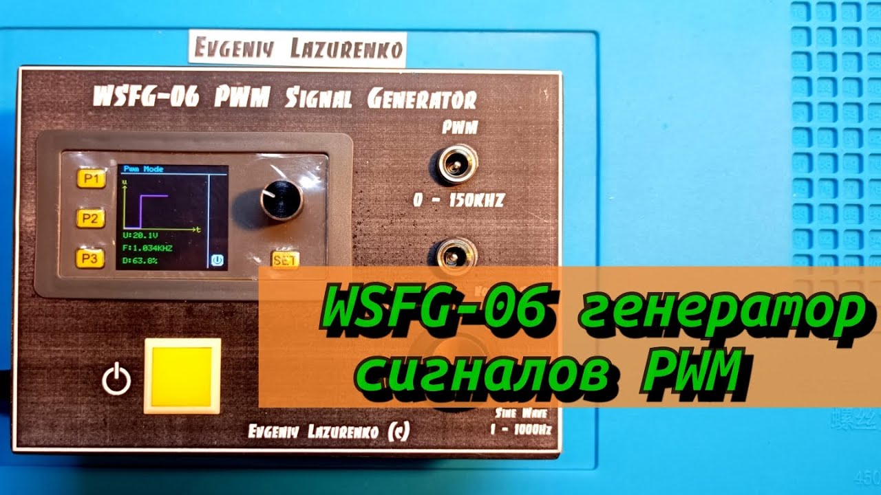 WSFG-06 генератор сигналов PWM(генератор шим сигналов) Регулятор напряжения 0-10v и тока 0 - 20ма