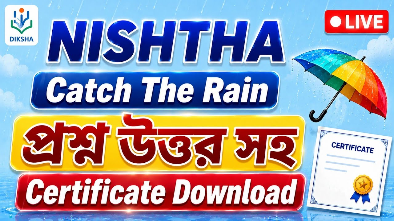 DIKSHA Catch The Rain Quiz Answers key | All Questions & Answers | NISHTHA Course Answers 2026