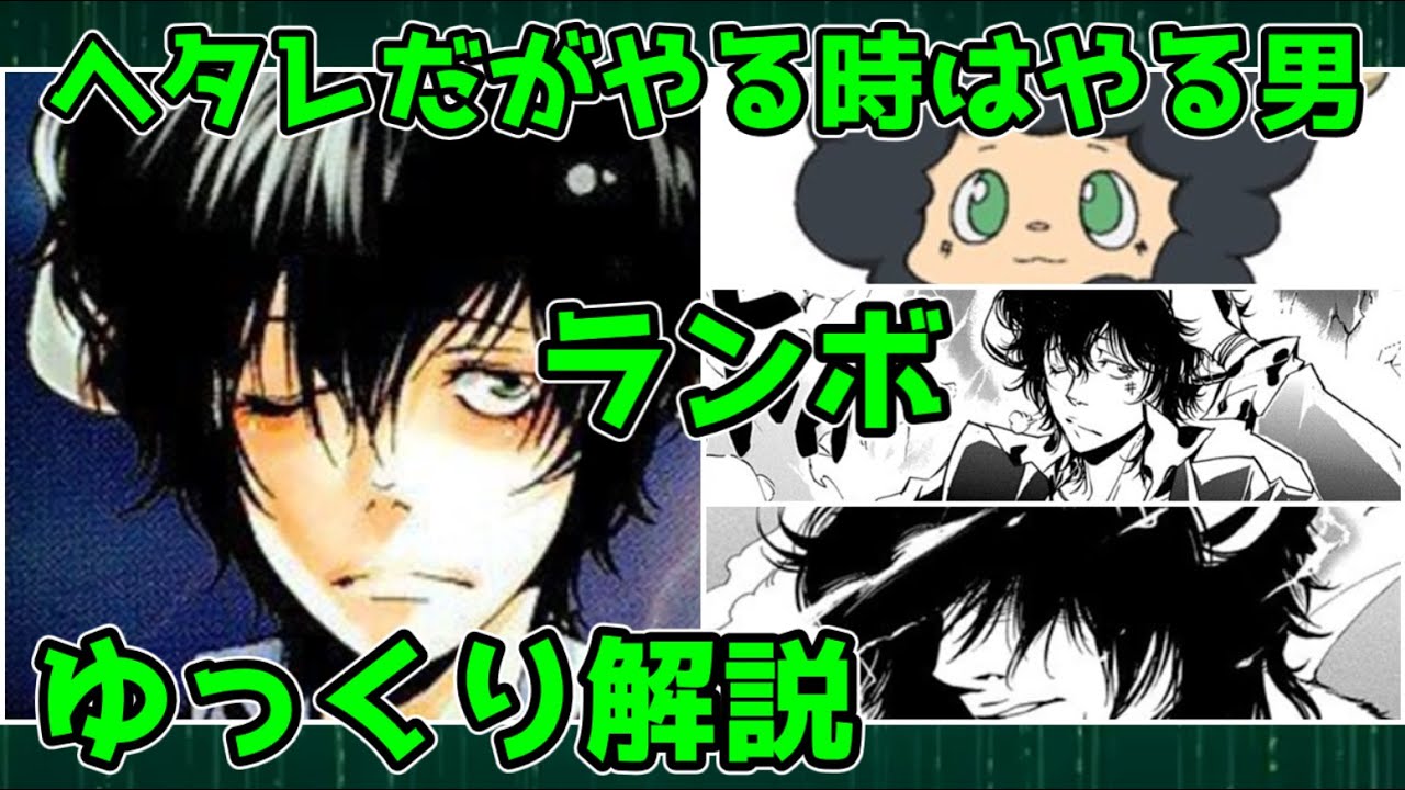 【ゆっくり解説】ヘタレだがやる時はやる男 ランボ【家庭教師ヒットマンREBORN!】
